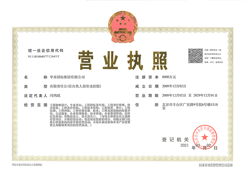 星际手机平台-星际(中国)
营业执照